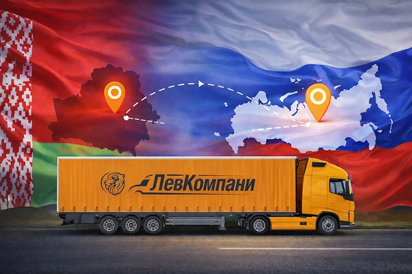 Грузоперевозки из Беларуси в Оренбург